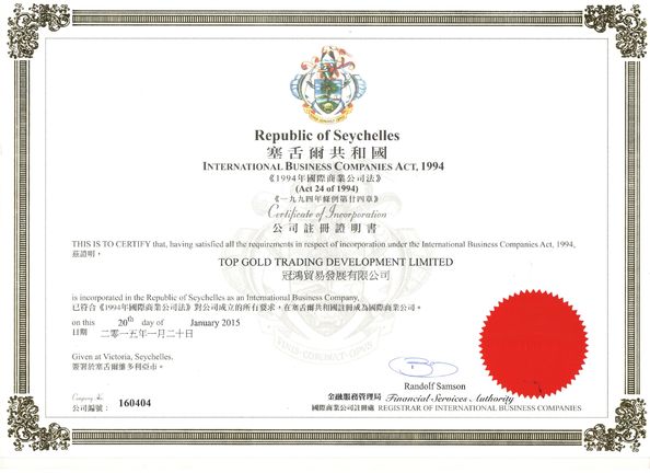 Shanghai Shiyi Industrial Co., Ltd.